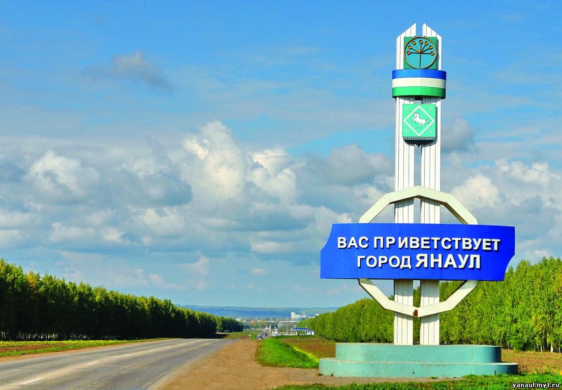 Dobro pozhalovat' v Yanayl